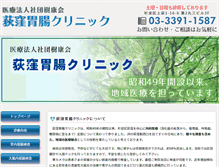 Tablet Screenshot of dr-jukoukai.com